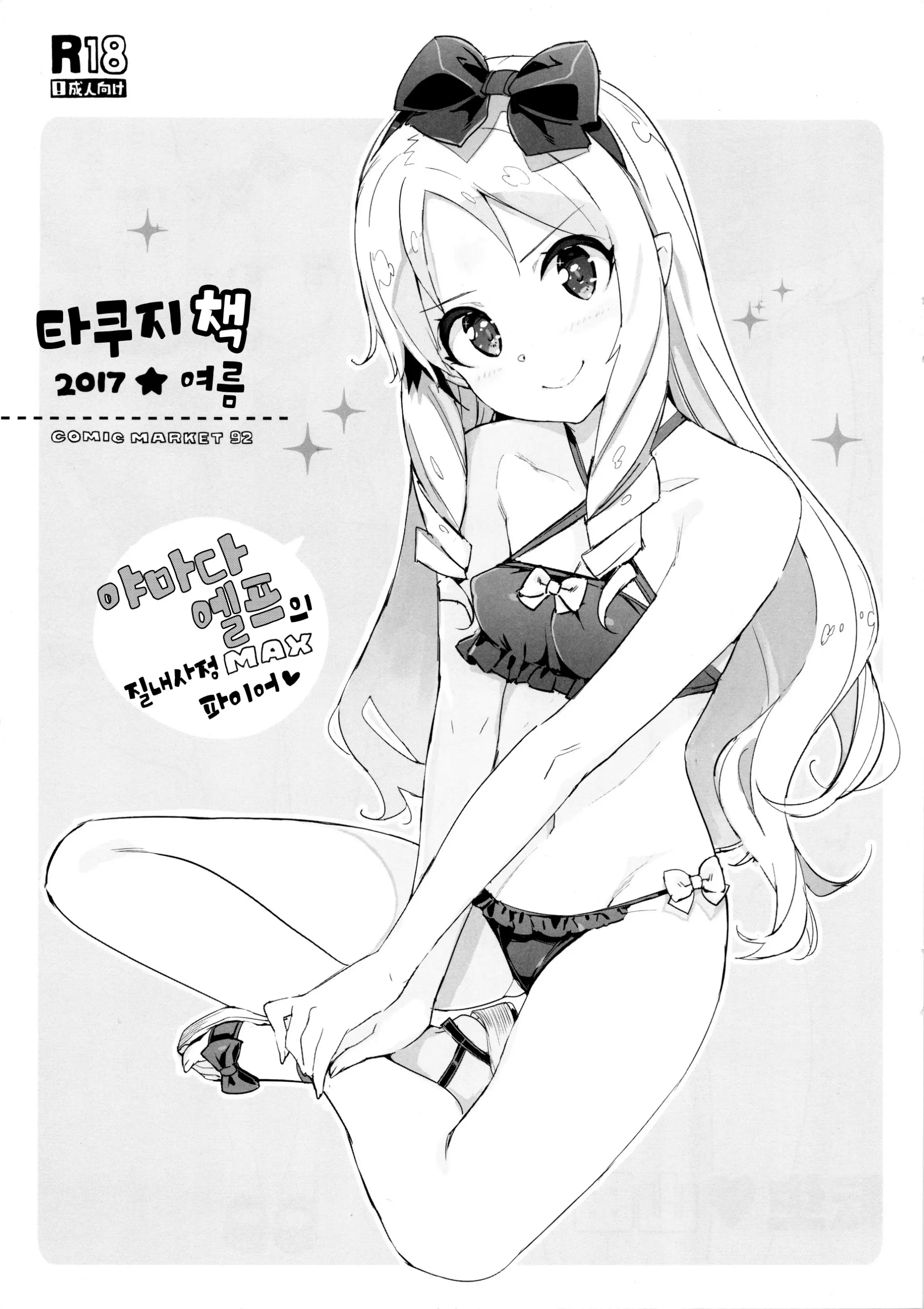 웹툰 이미지 0