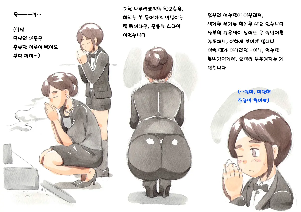 웹툰 이미지 12