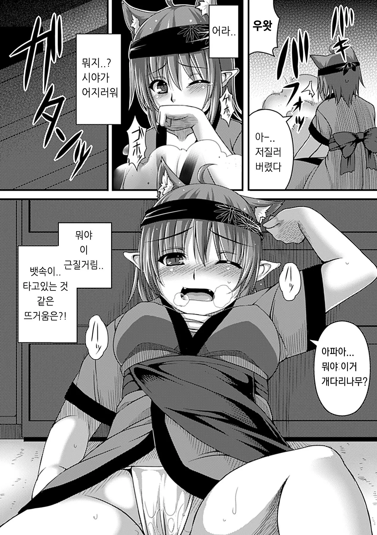 웹툰 이미지 6