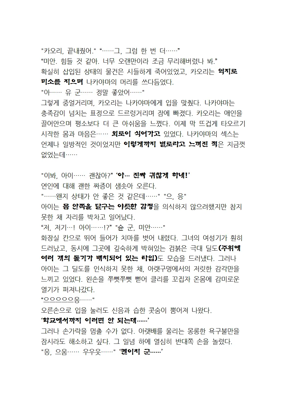 웹툰 이미지 116