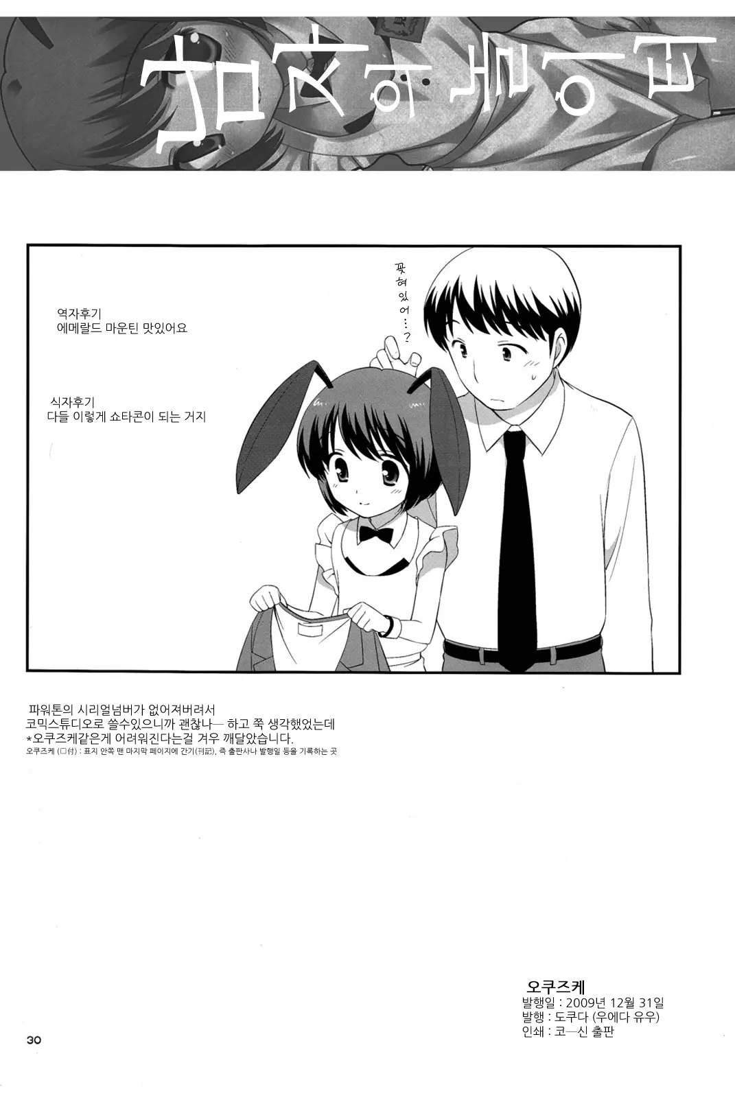 웹툰 이미지 29