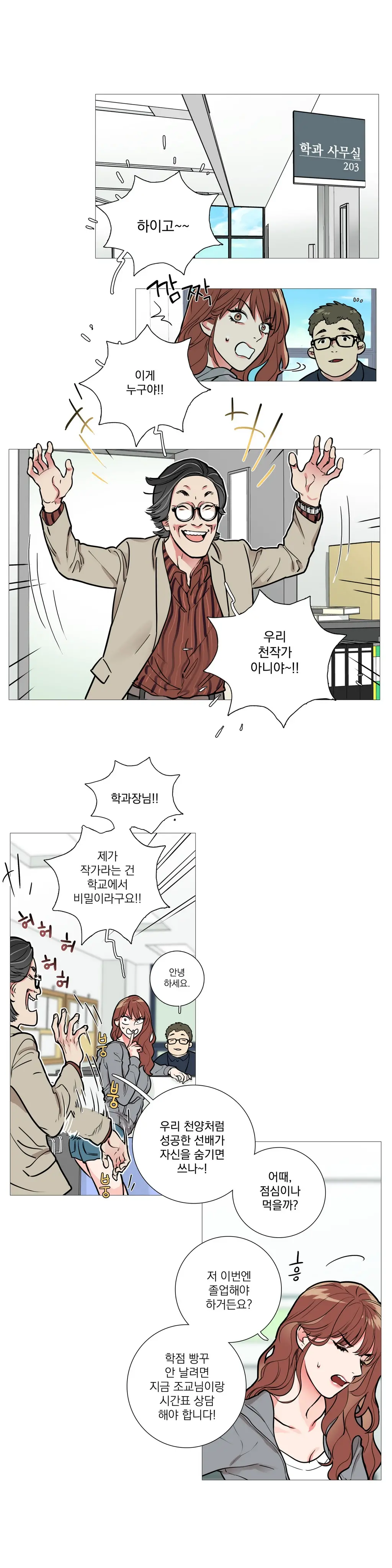 웹툰 이미지 154