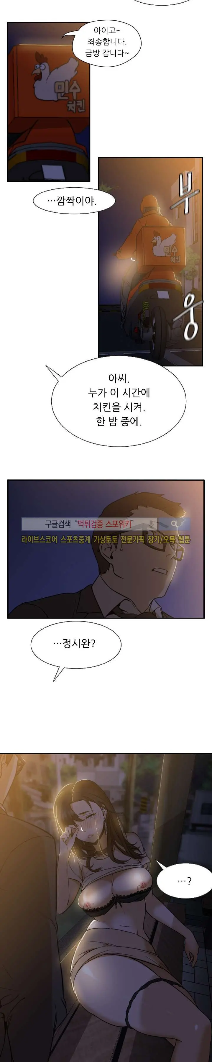 웹툰 이미지 46