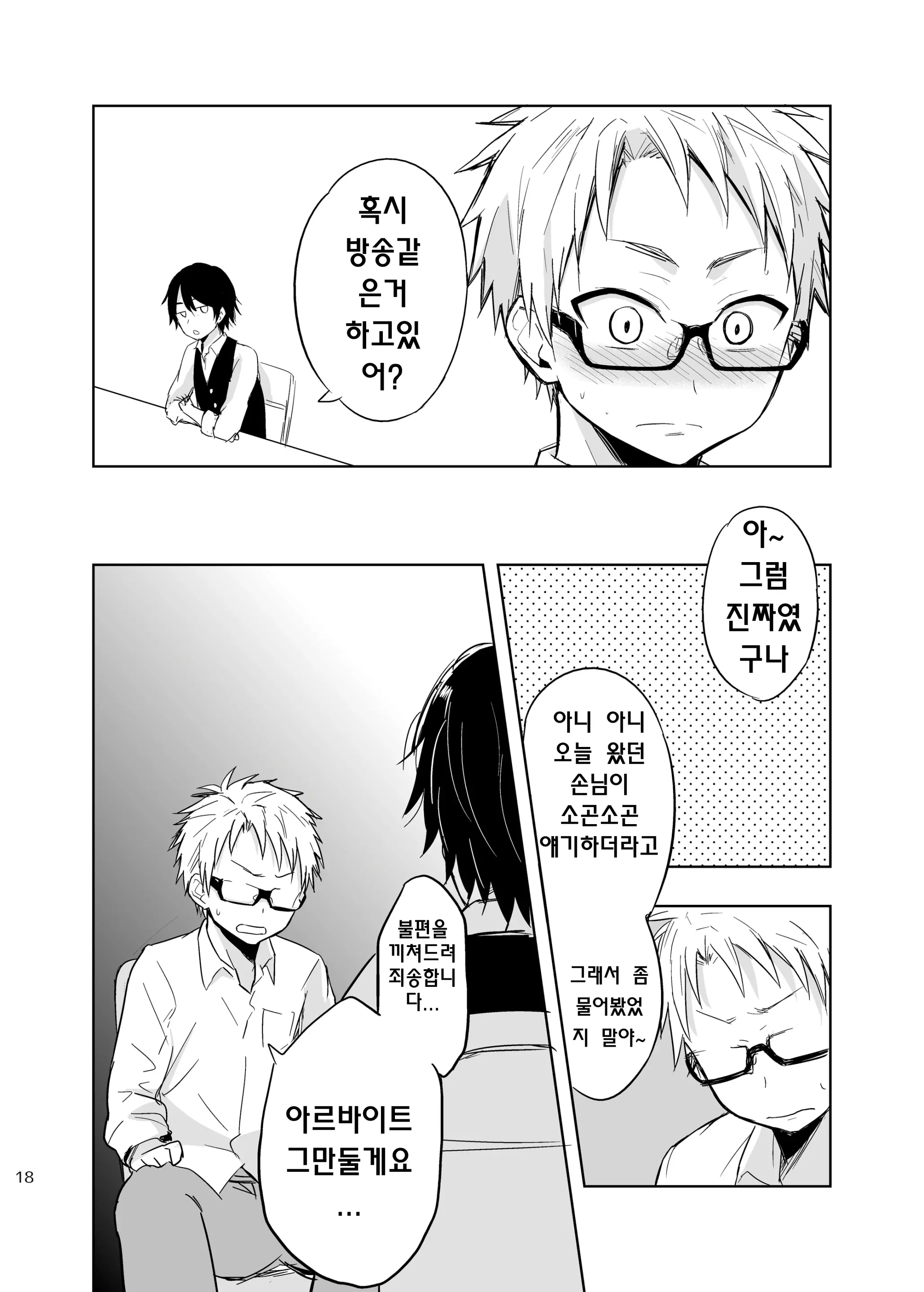 웹툰 이미지 16