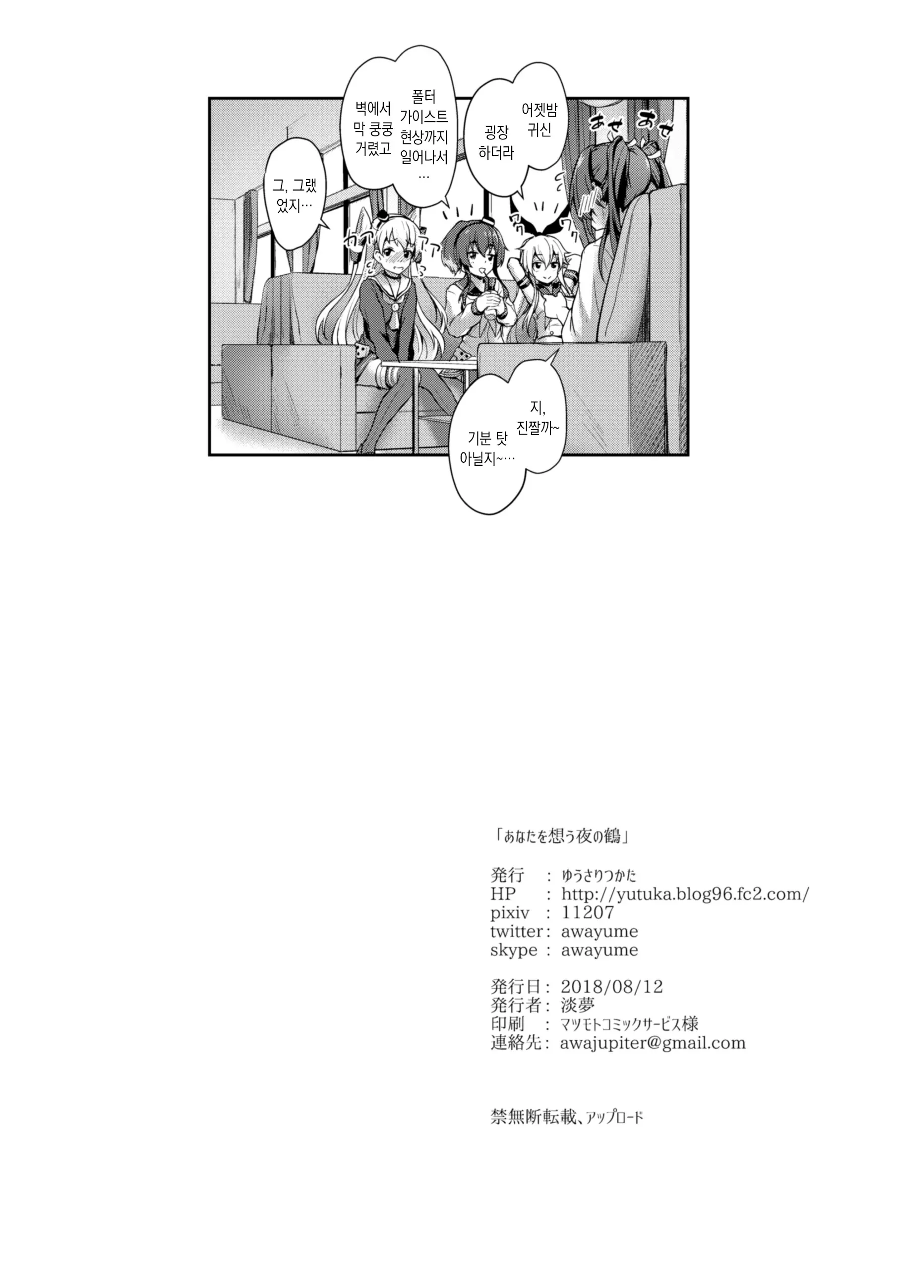 웹툰 이미지 28