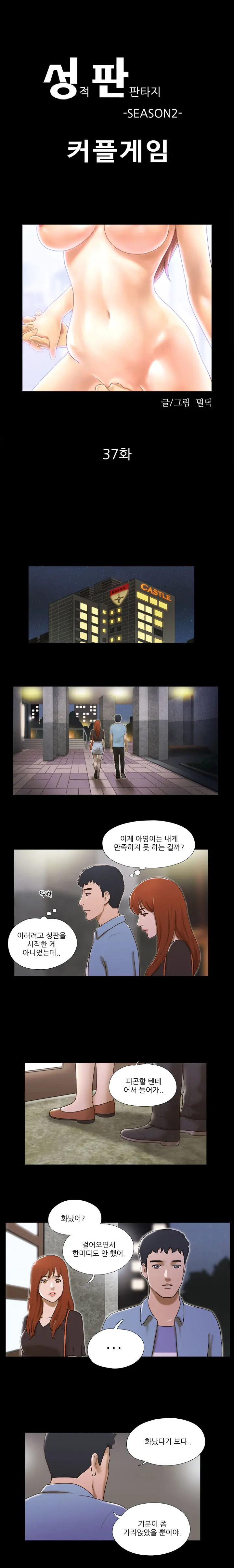 웹툰 이미지 412