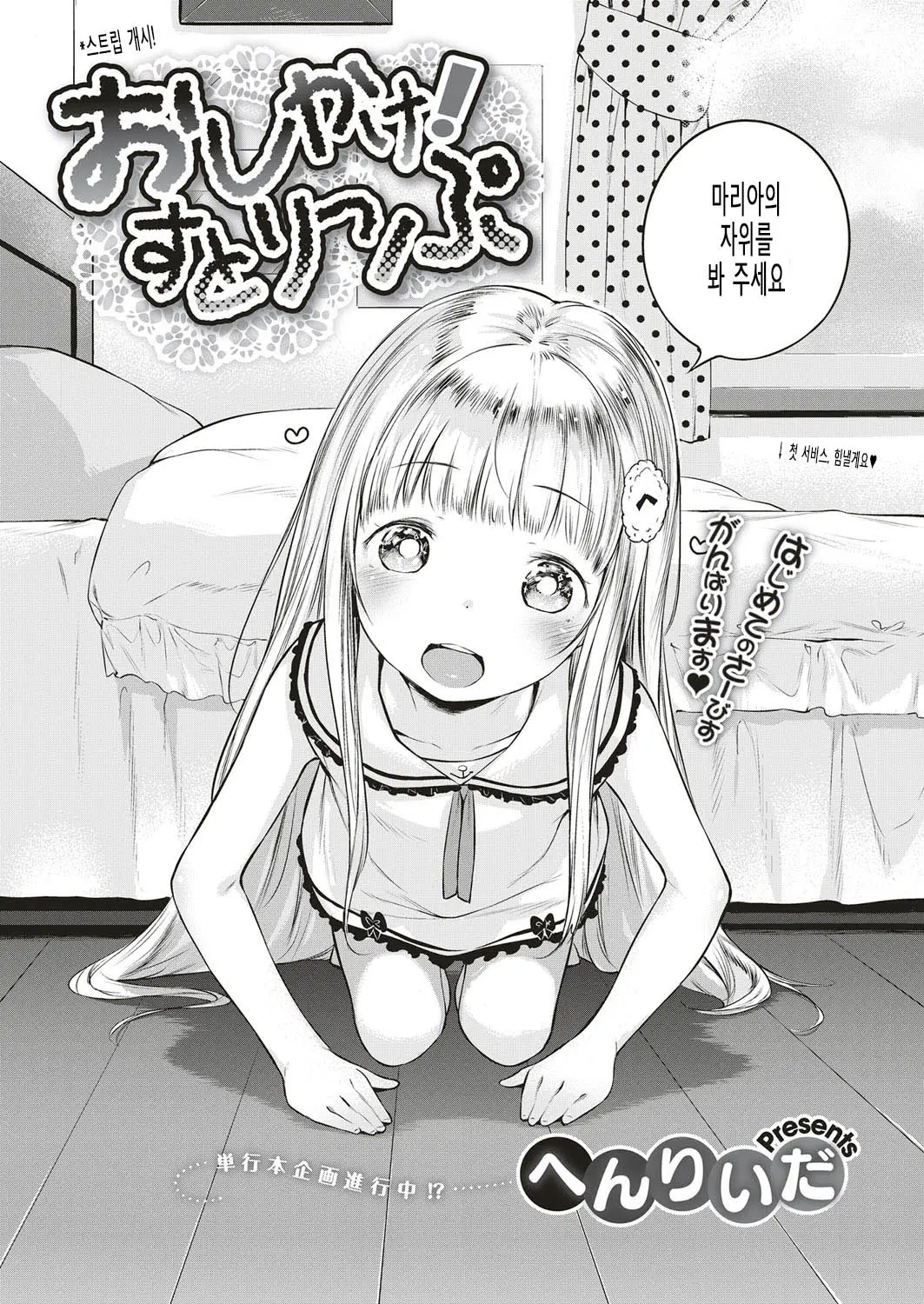 웹툰 이미지 3