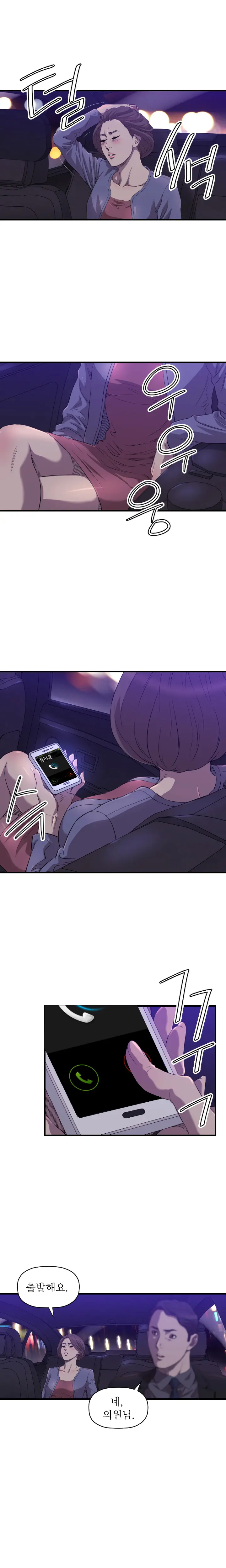 웹툰 이미지 225
