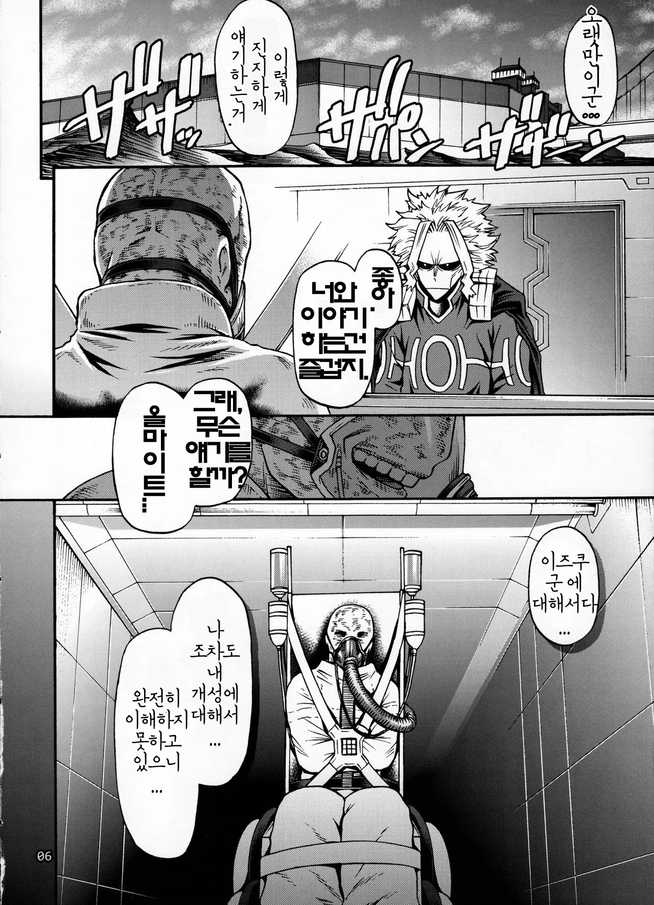 웹툰 이미지 5