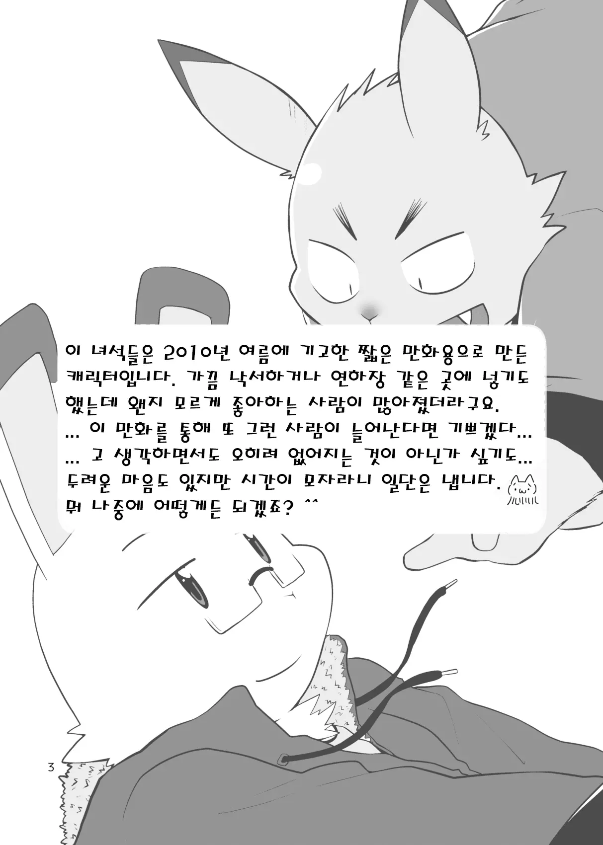 웹툰 이미지 2