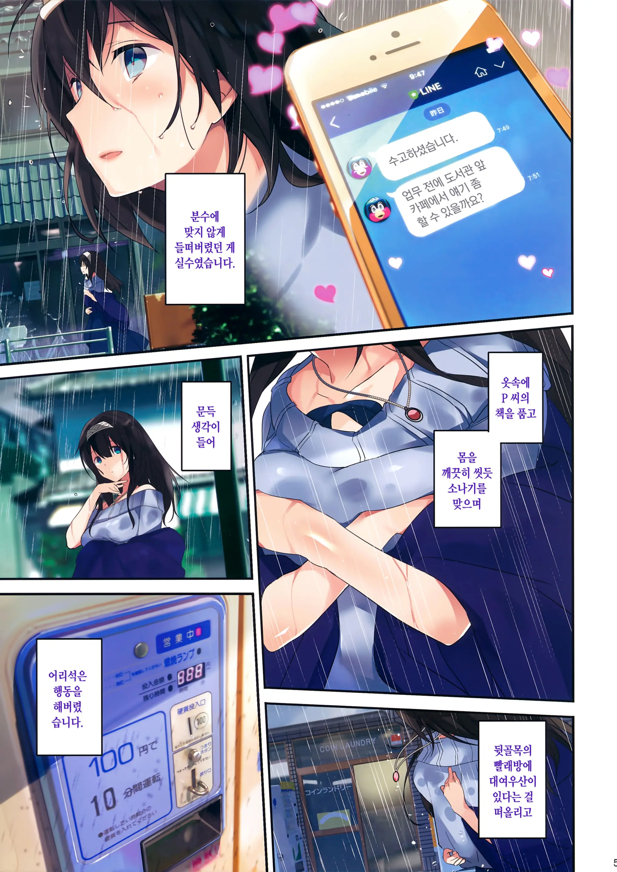 웹툰 이미지 3