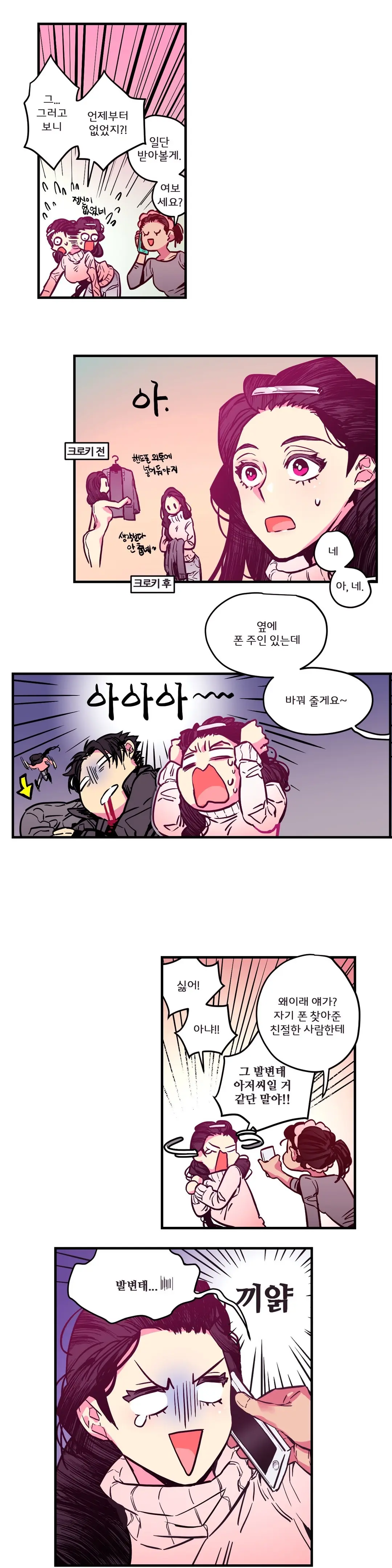 웹툰 이미지 23