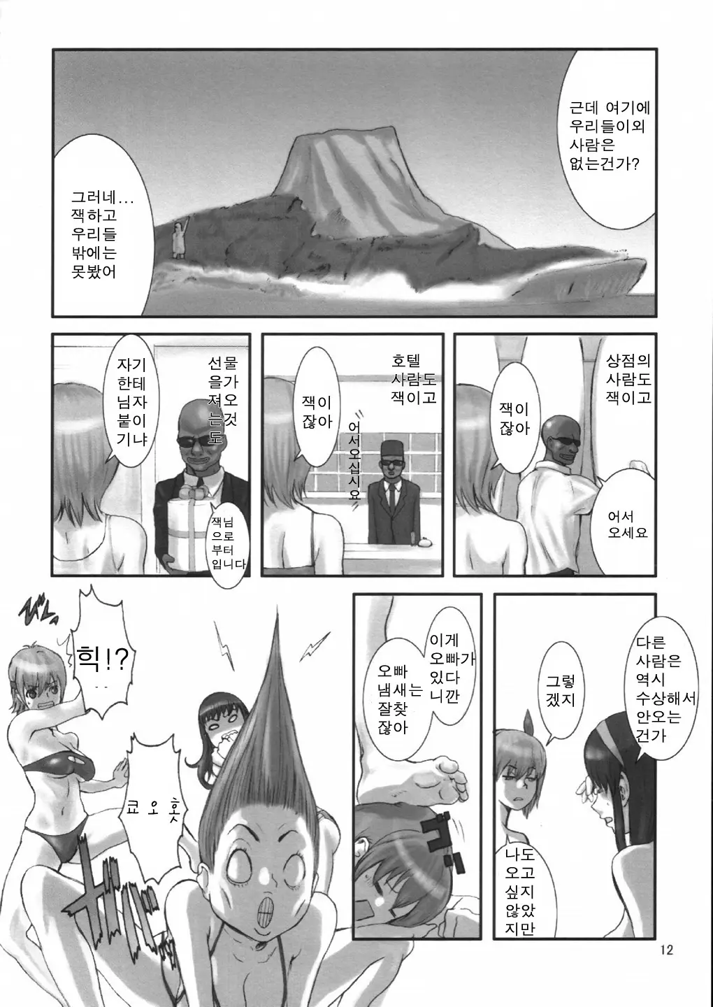 웹툰 이미지 10