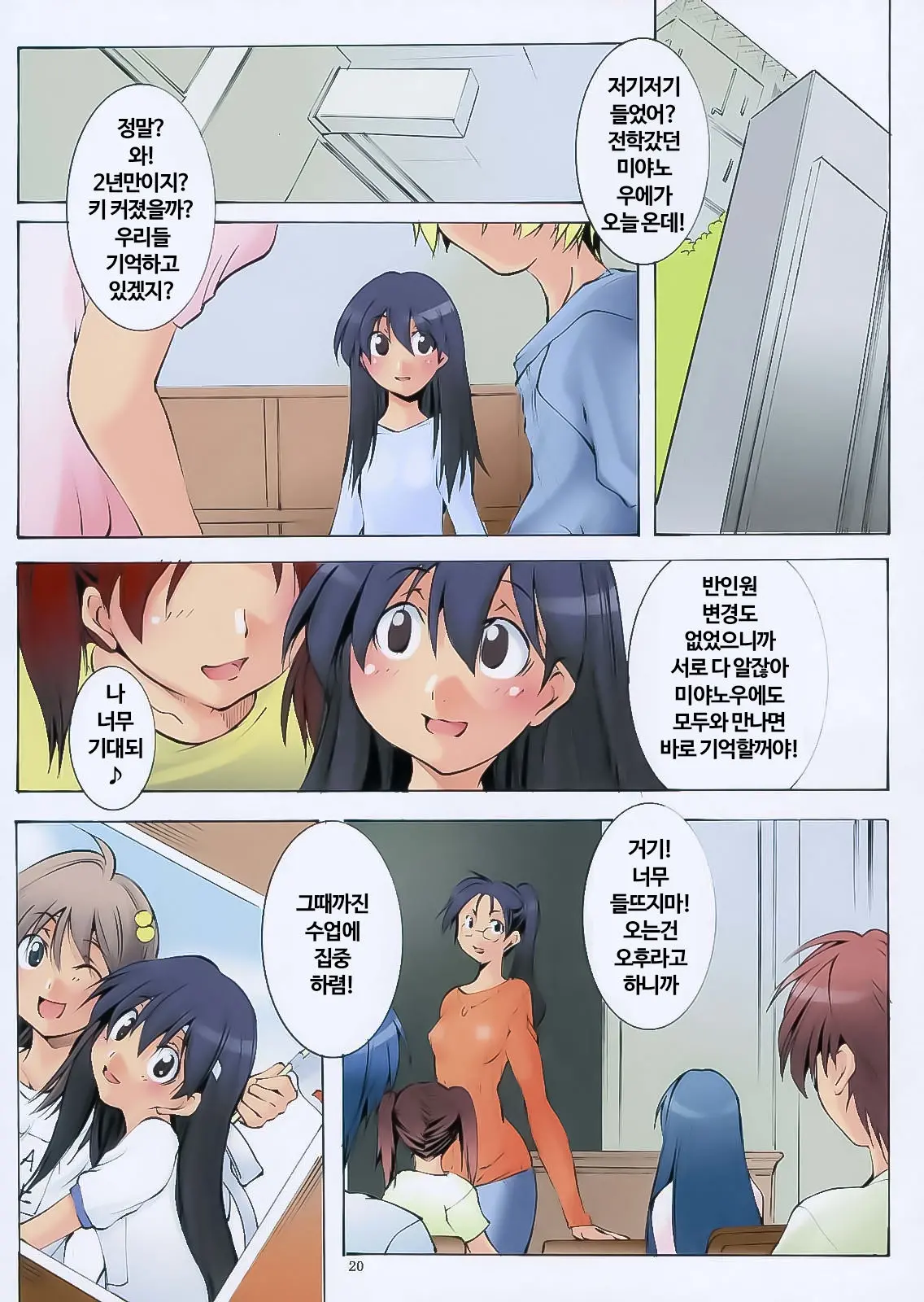 웹툰 이미지 18