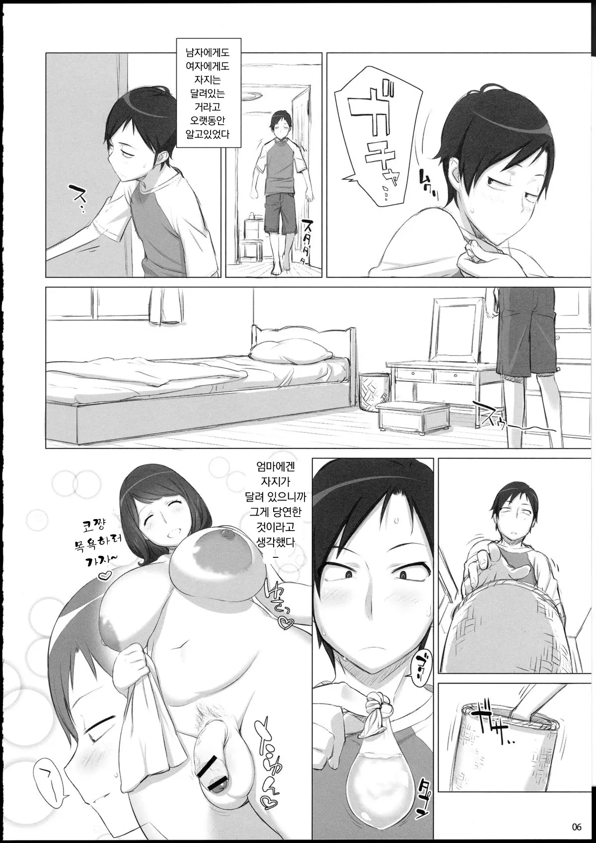 웹툰 이미지 5
