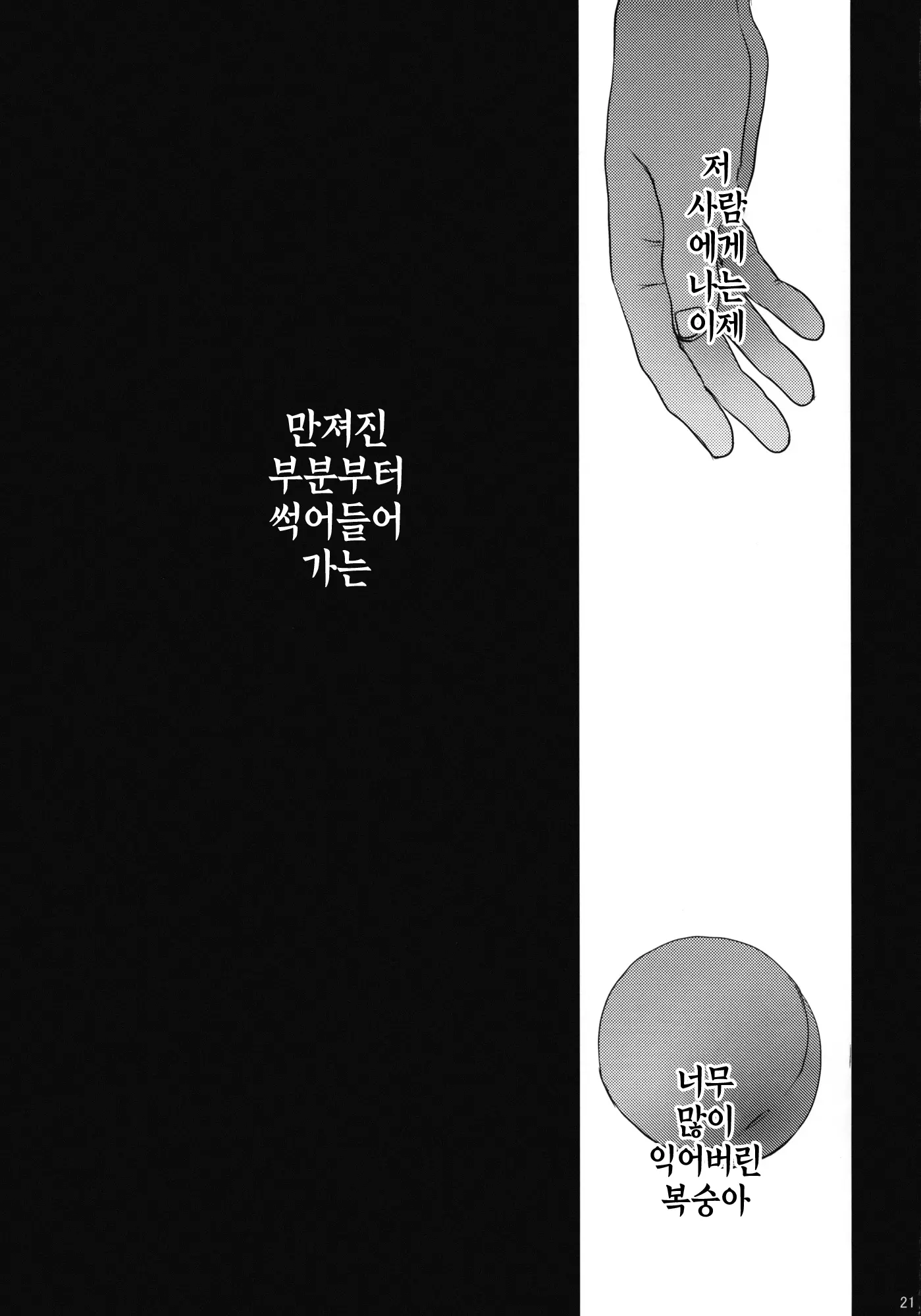 웹툰 이미지 19