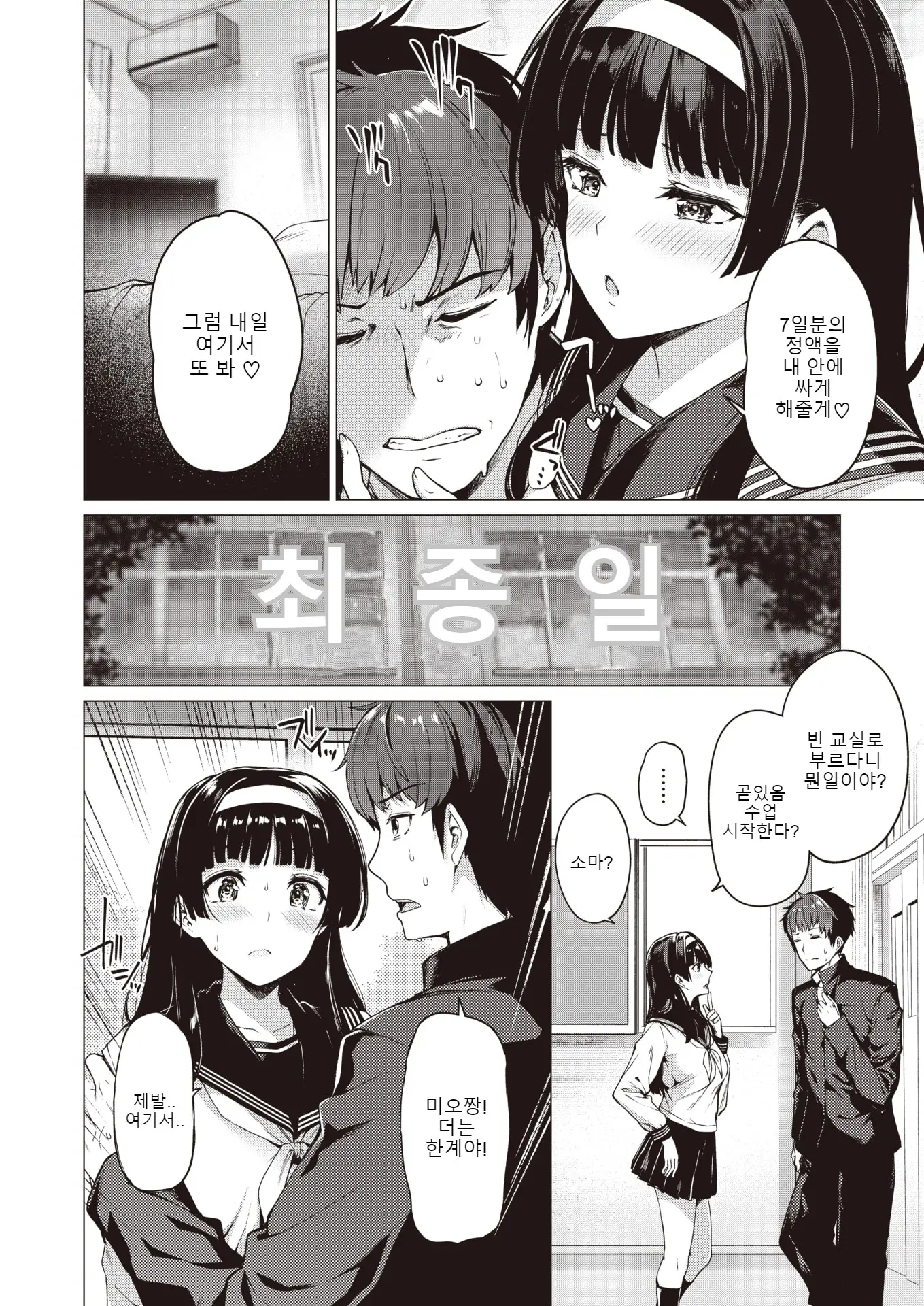 웹툰 이미지 9
