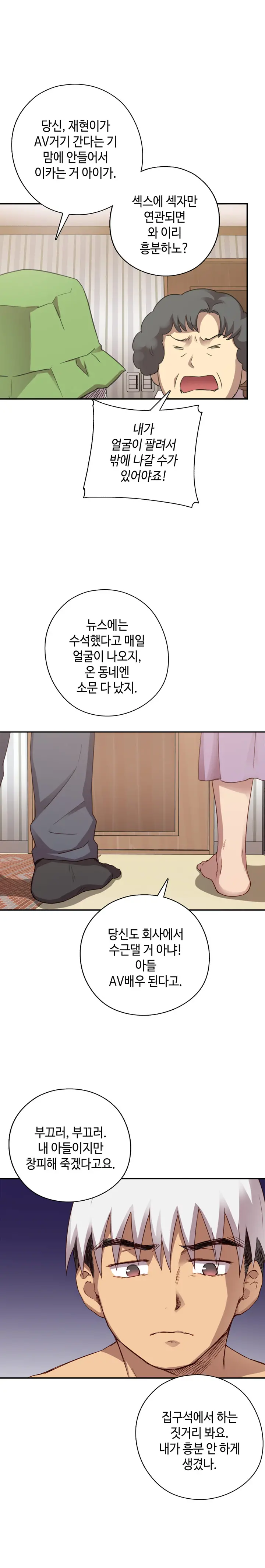 웹툰 이미지 472
