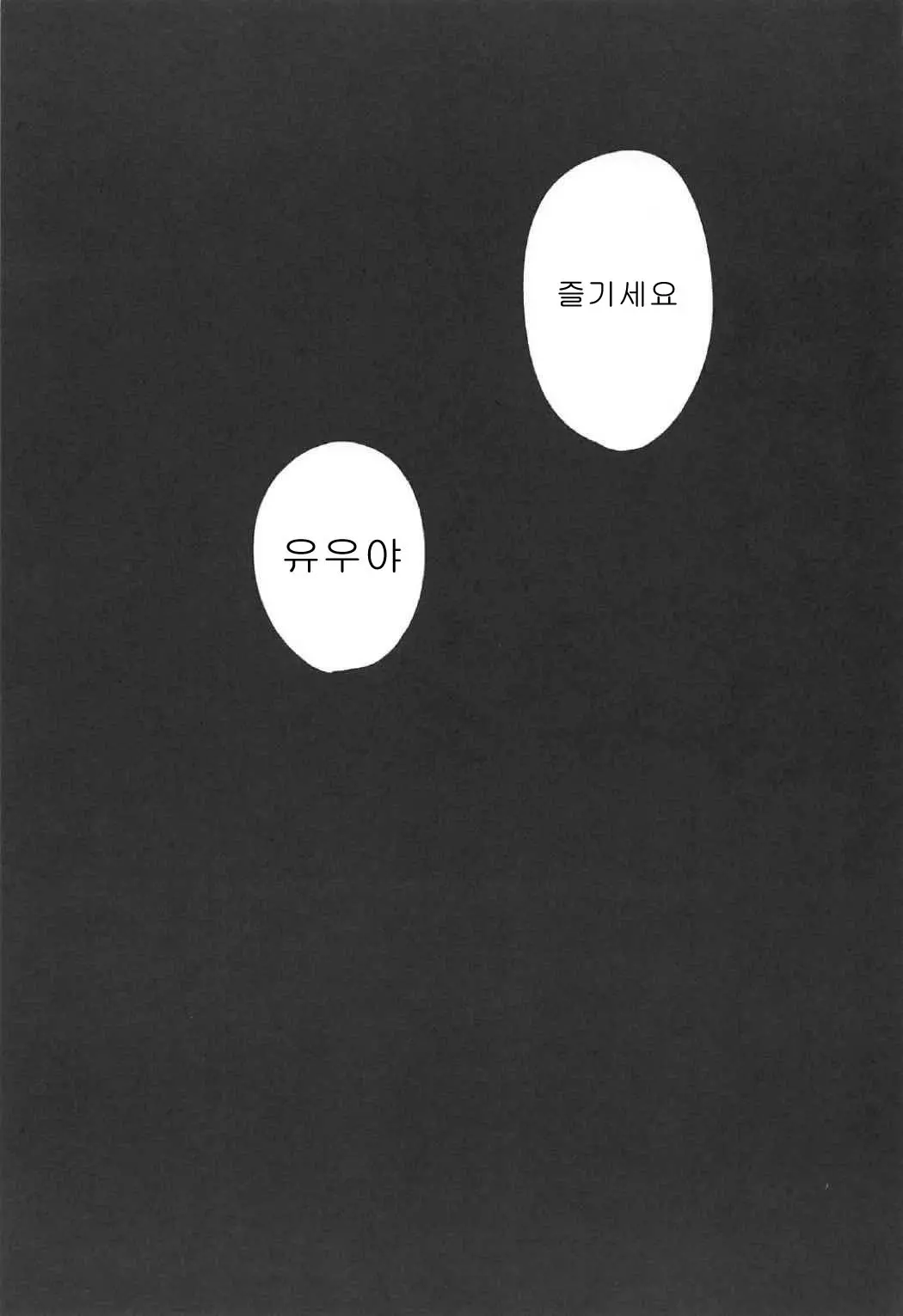 웹툰 이미지 20
