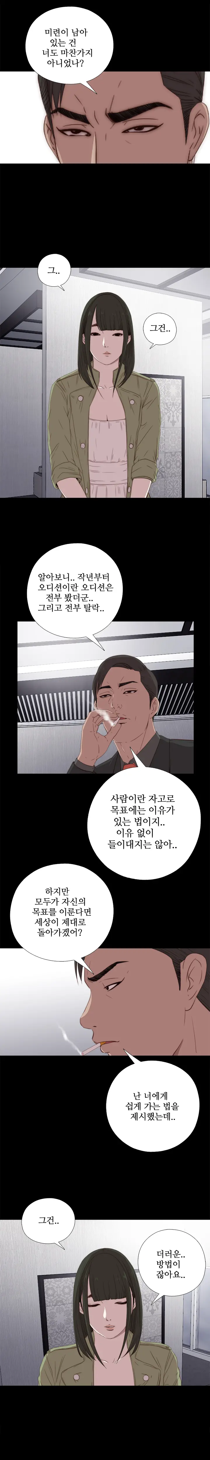 웹툰 이미지 497