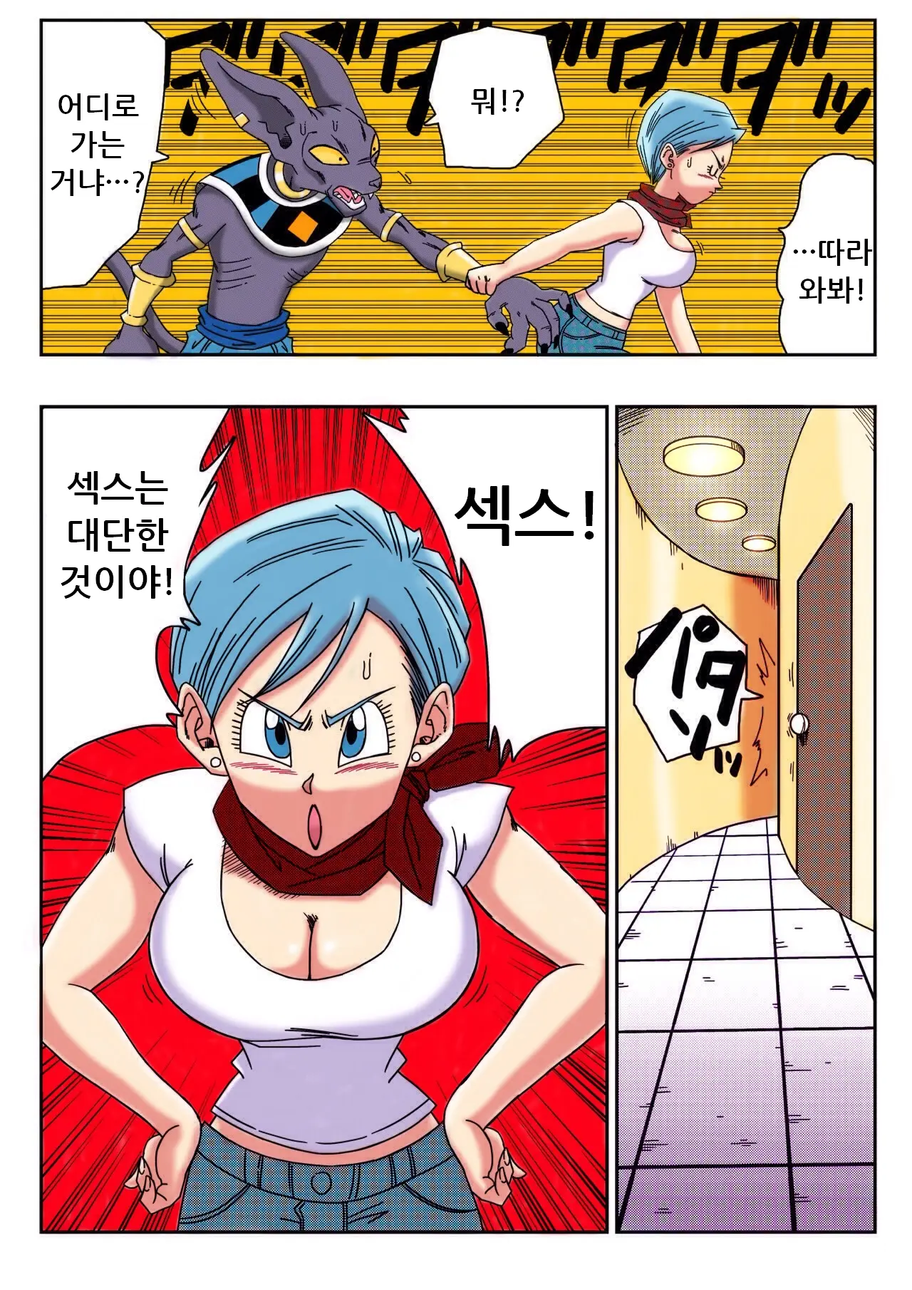 웹툰 이미지 2