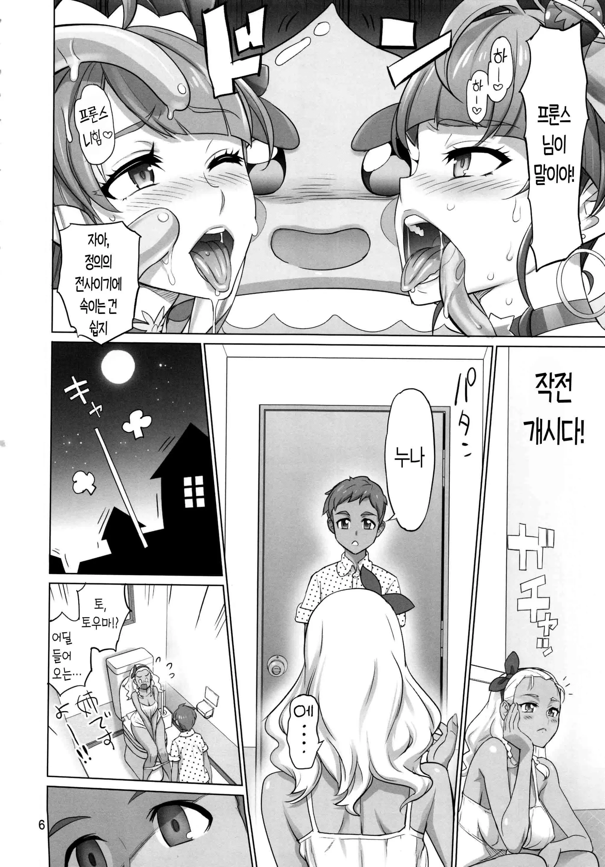 웹툰 이미지 4