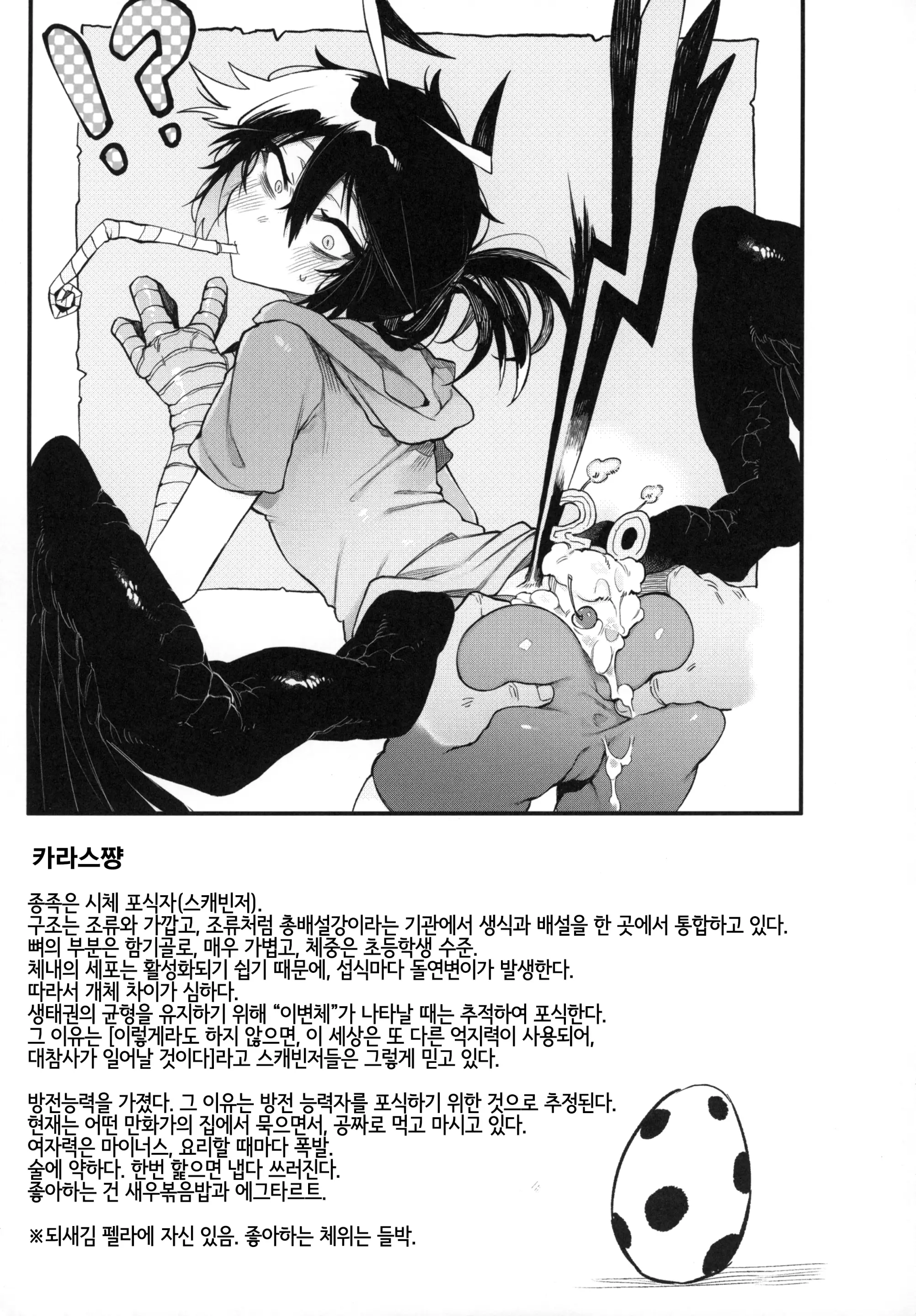 웹툰 이미지 27
