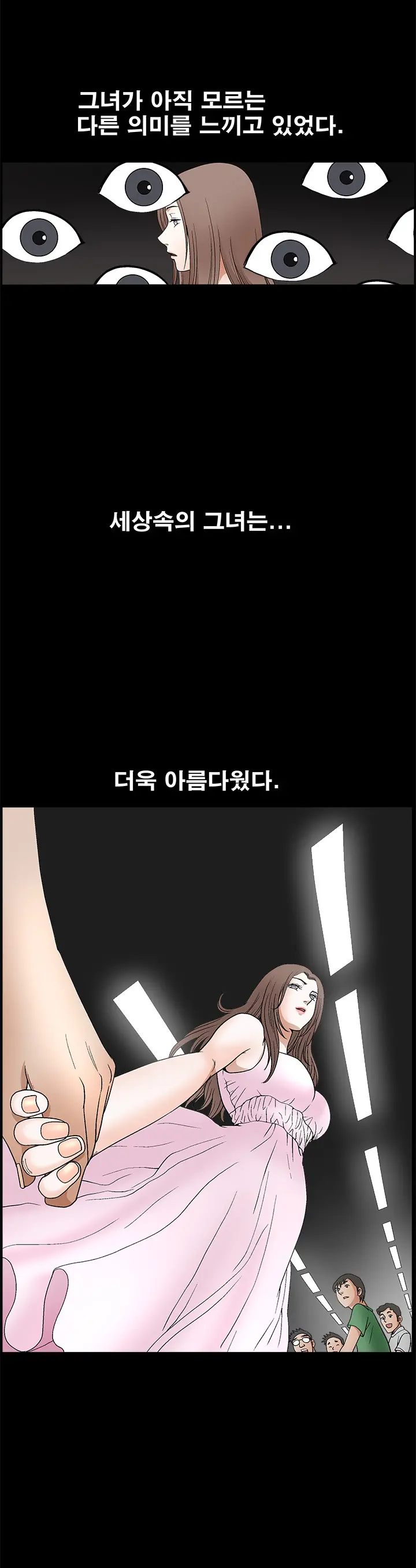 웹툰 이미지 373