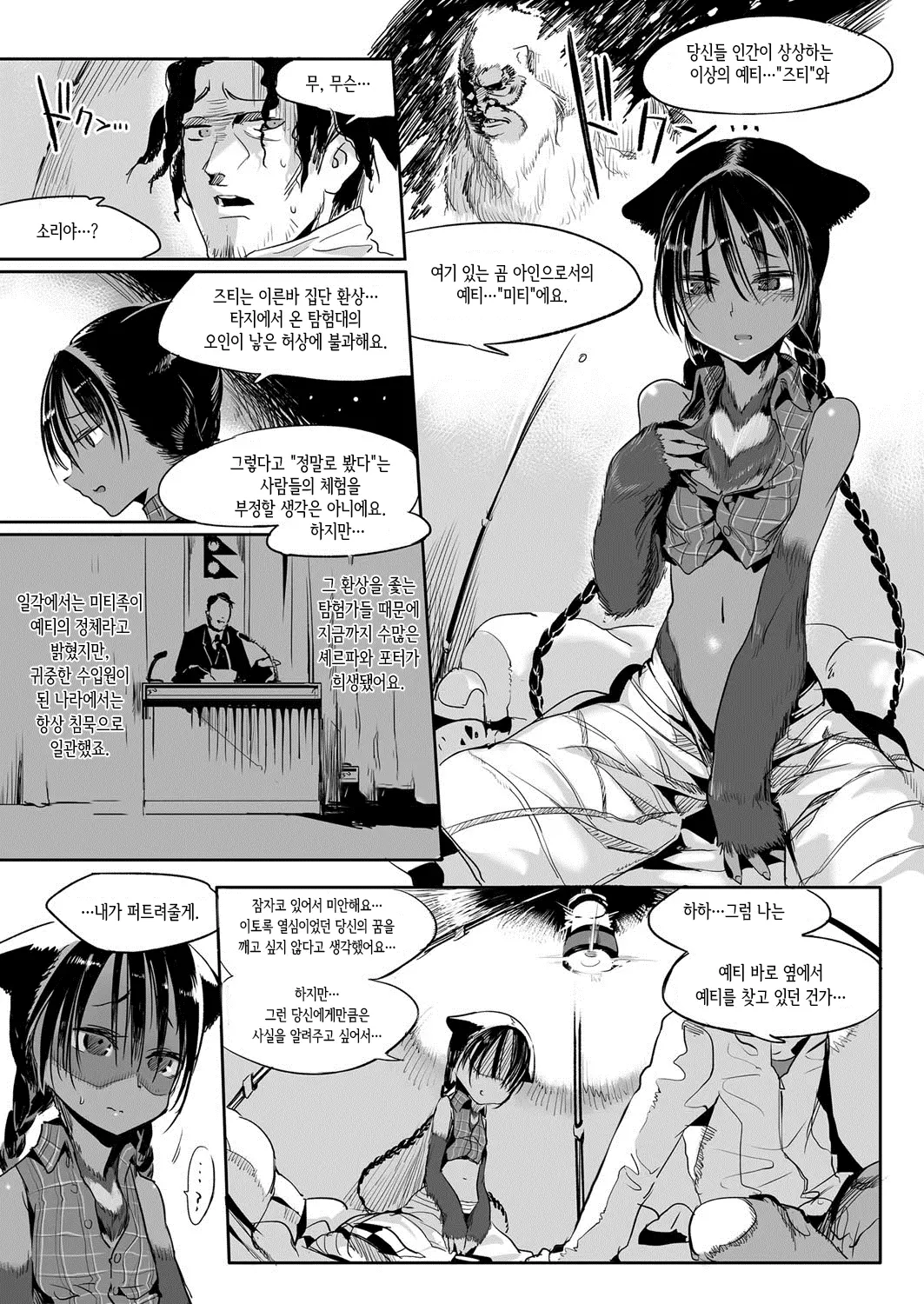 웹툰 이미지 148