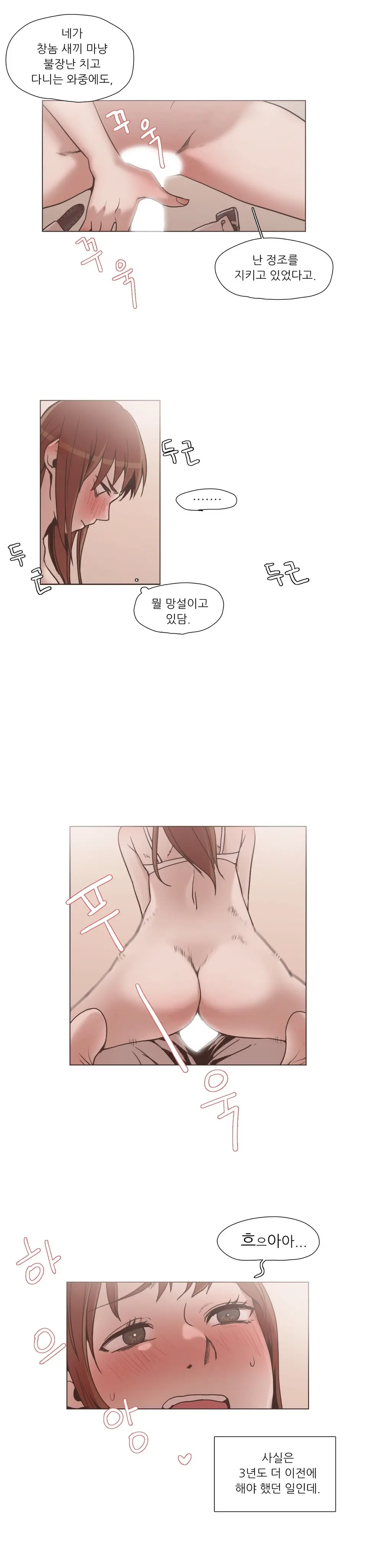 웹툰 이미지 152
