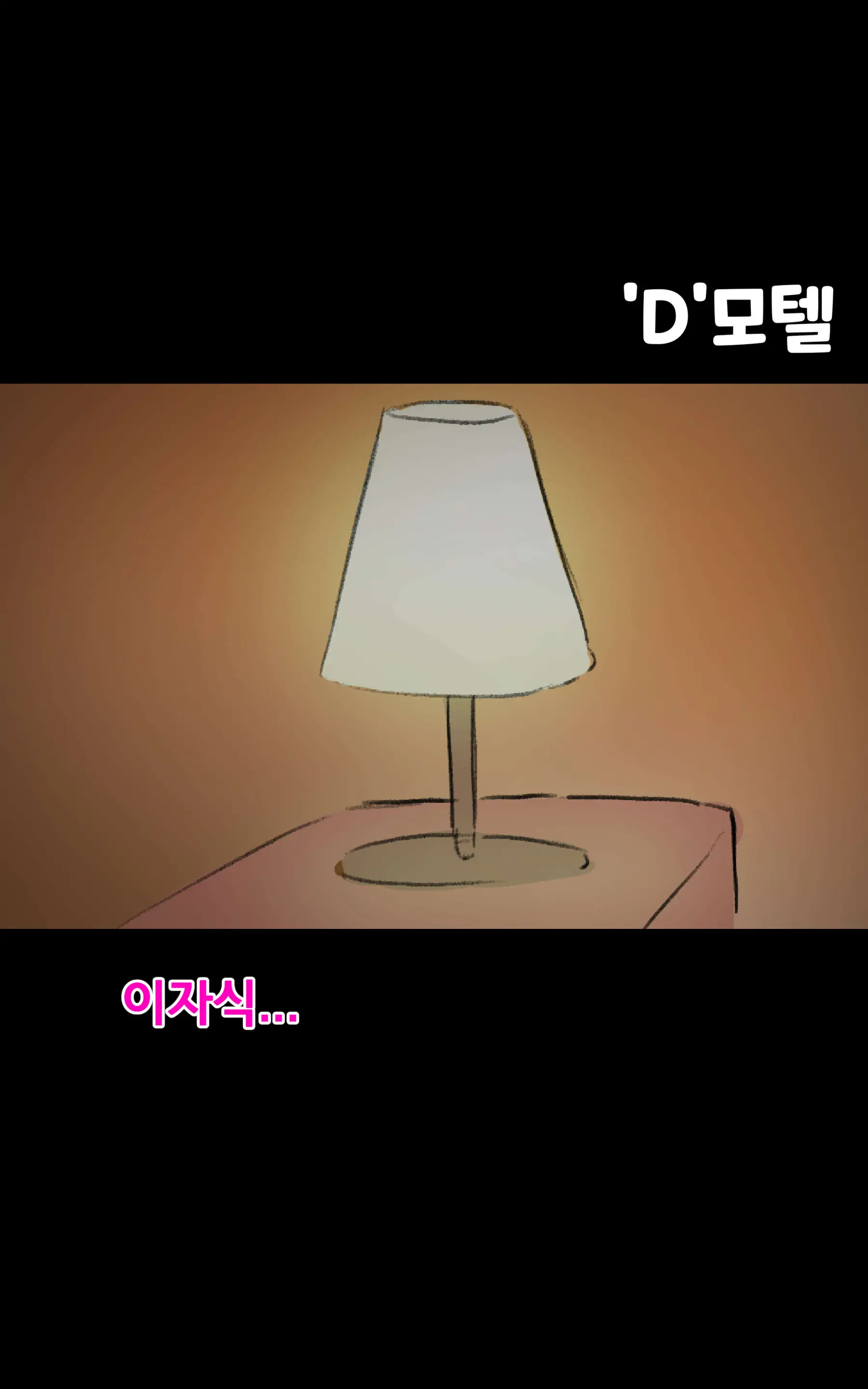 웹툰 이미지 8