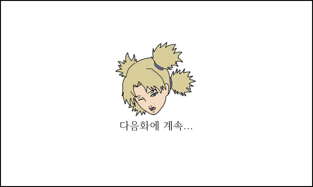 웹툰 이미지 21