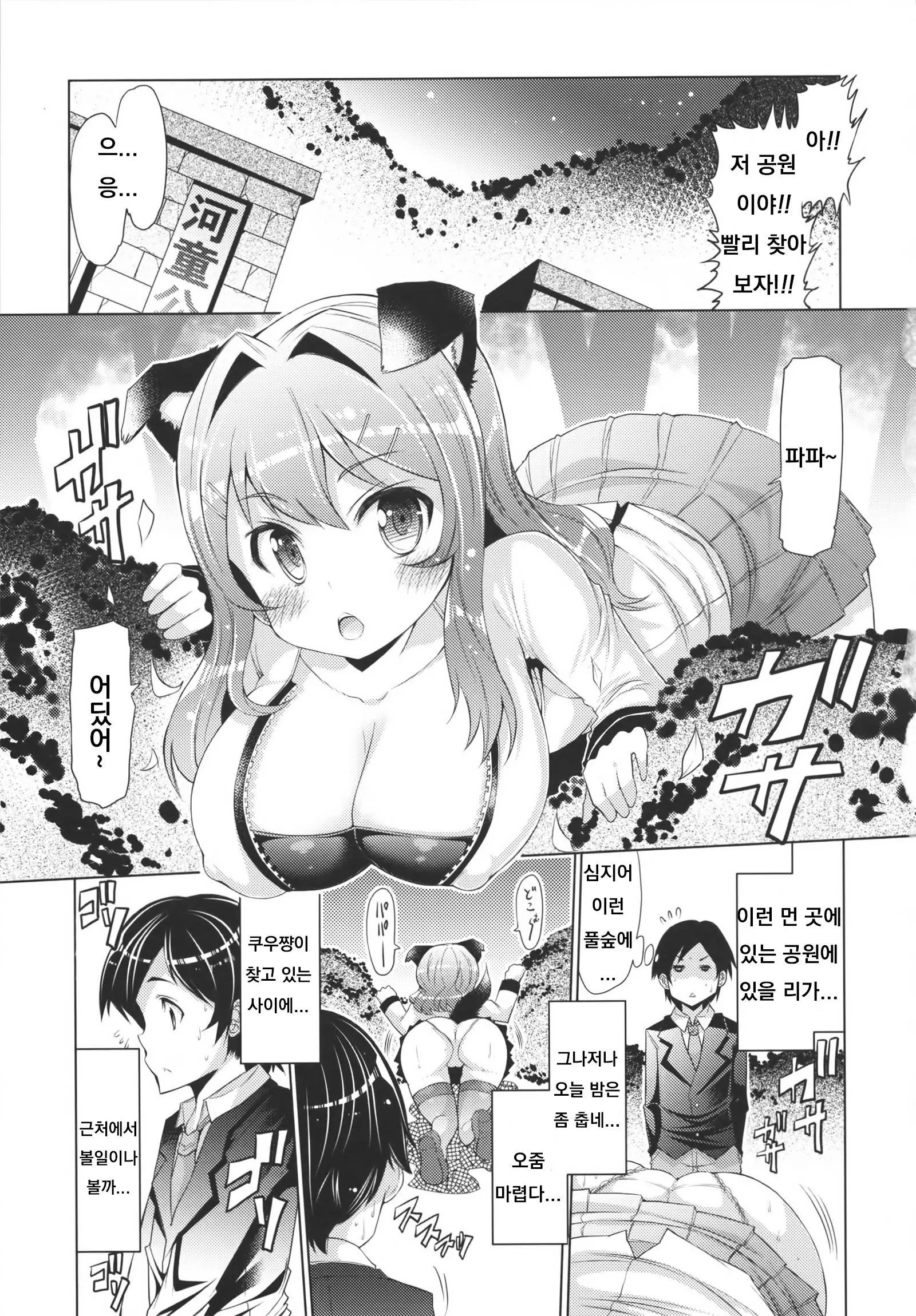웹툰 이미지 4