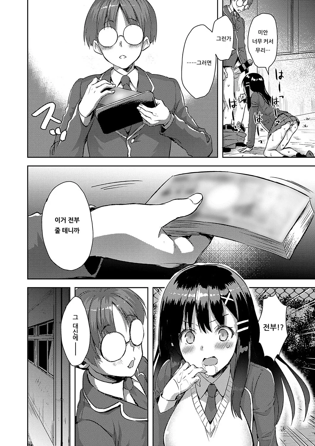 웹툰 이미지 11
