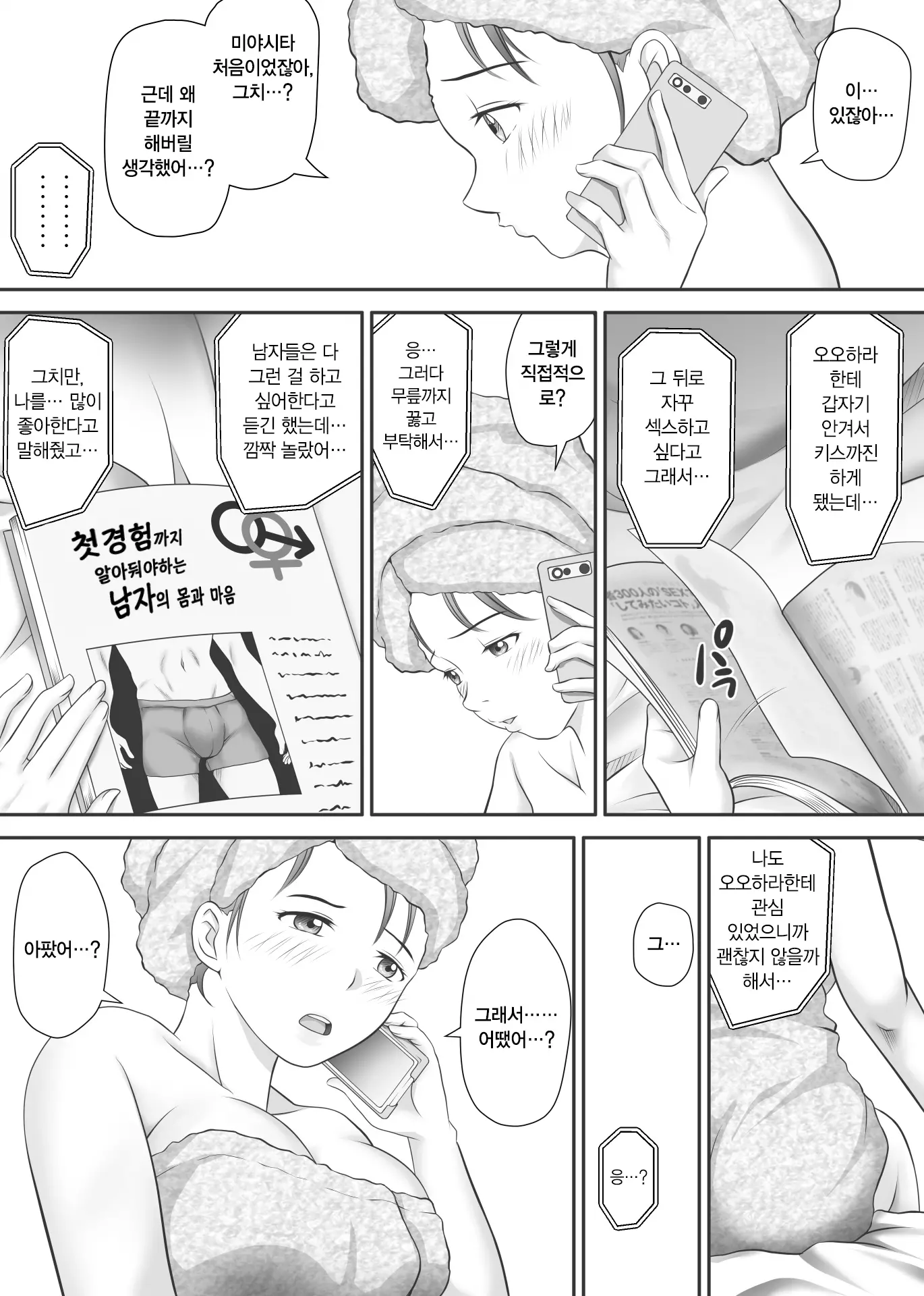 웹툰 이미지 12