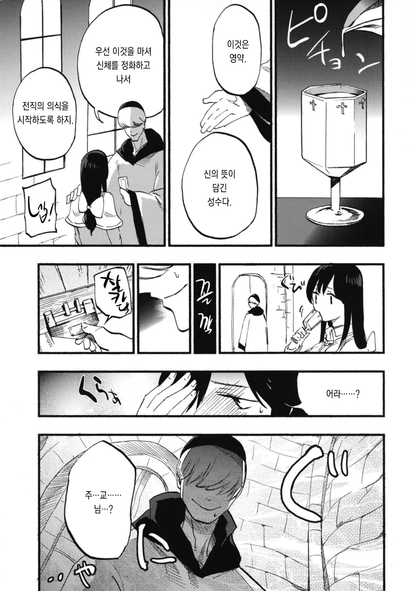 웹툰 이미지 21