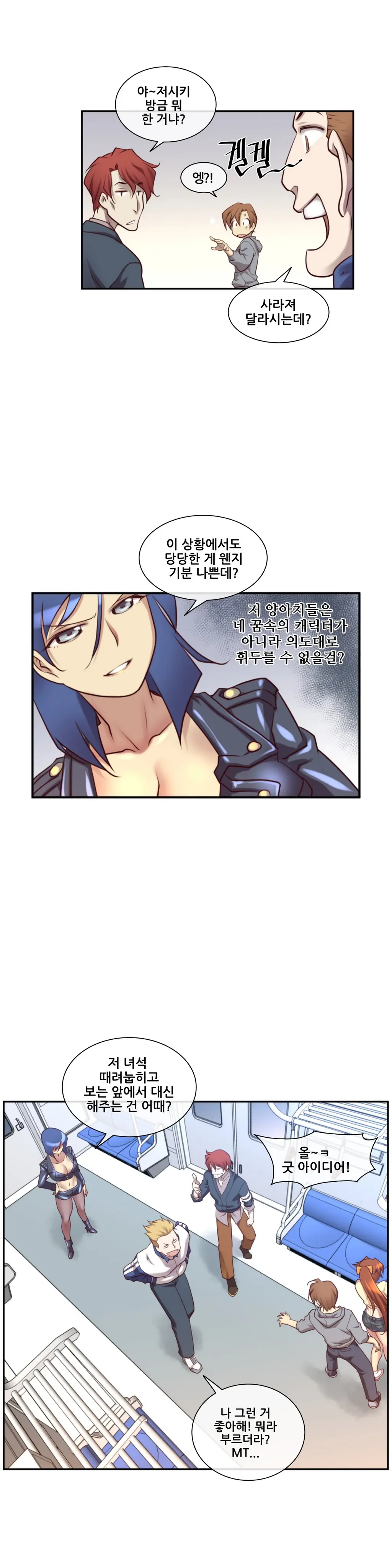 웹툰 이미지 308