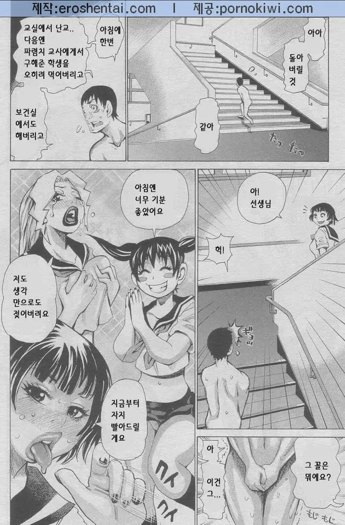 웹툰 이미지 87