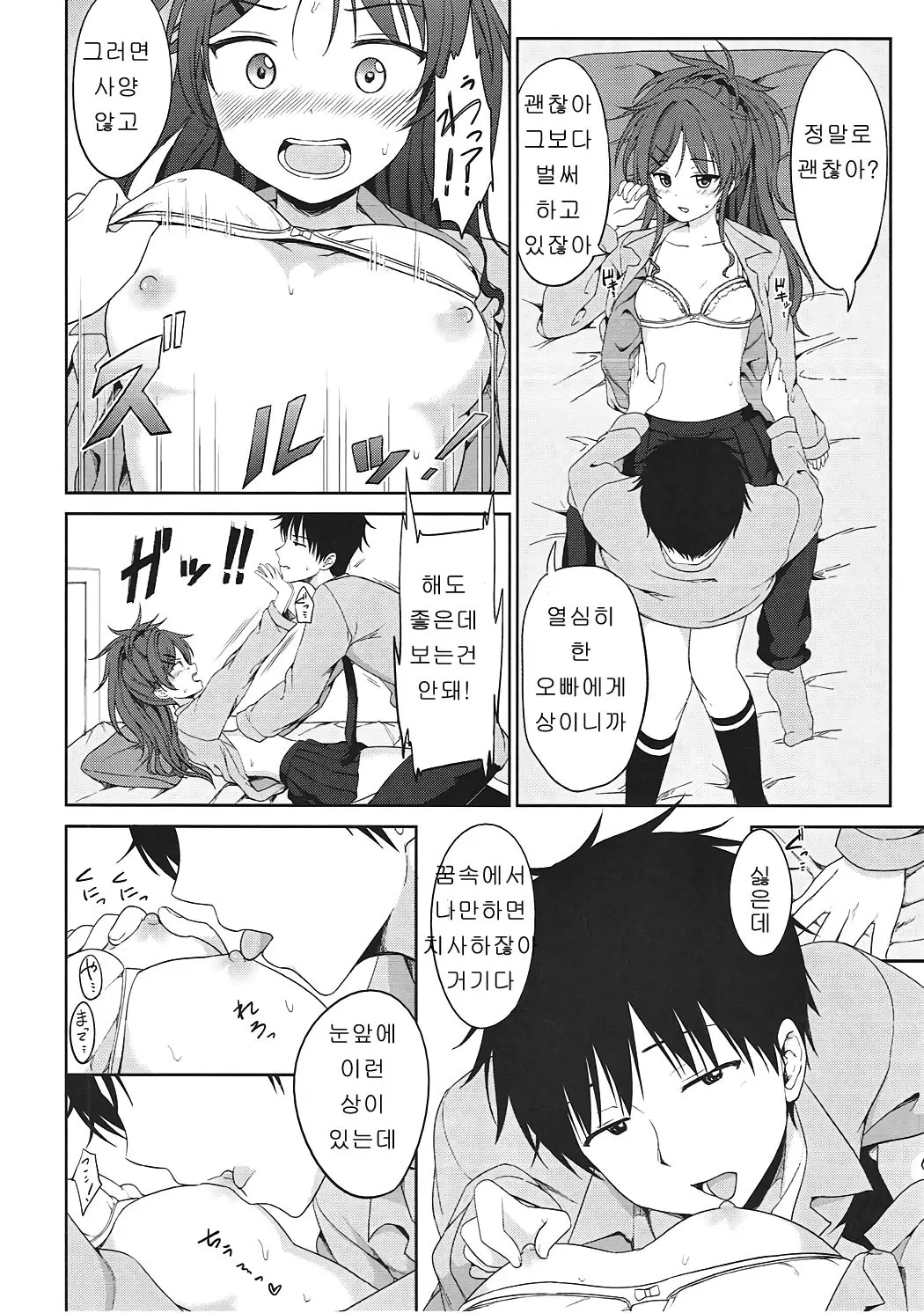 웹툰 이미지 6