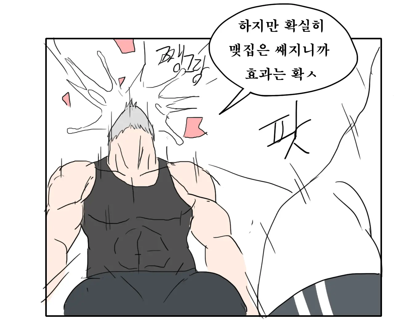 웹툰 이미지 13
