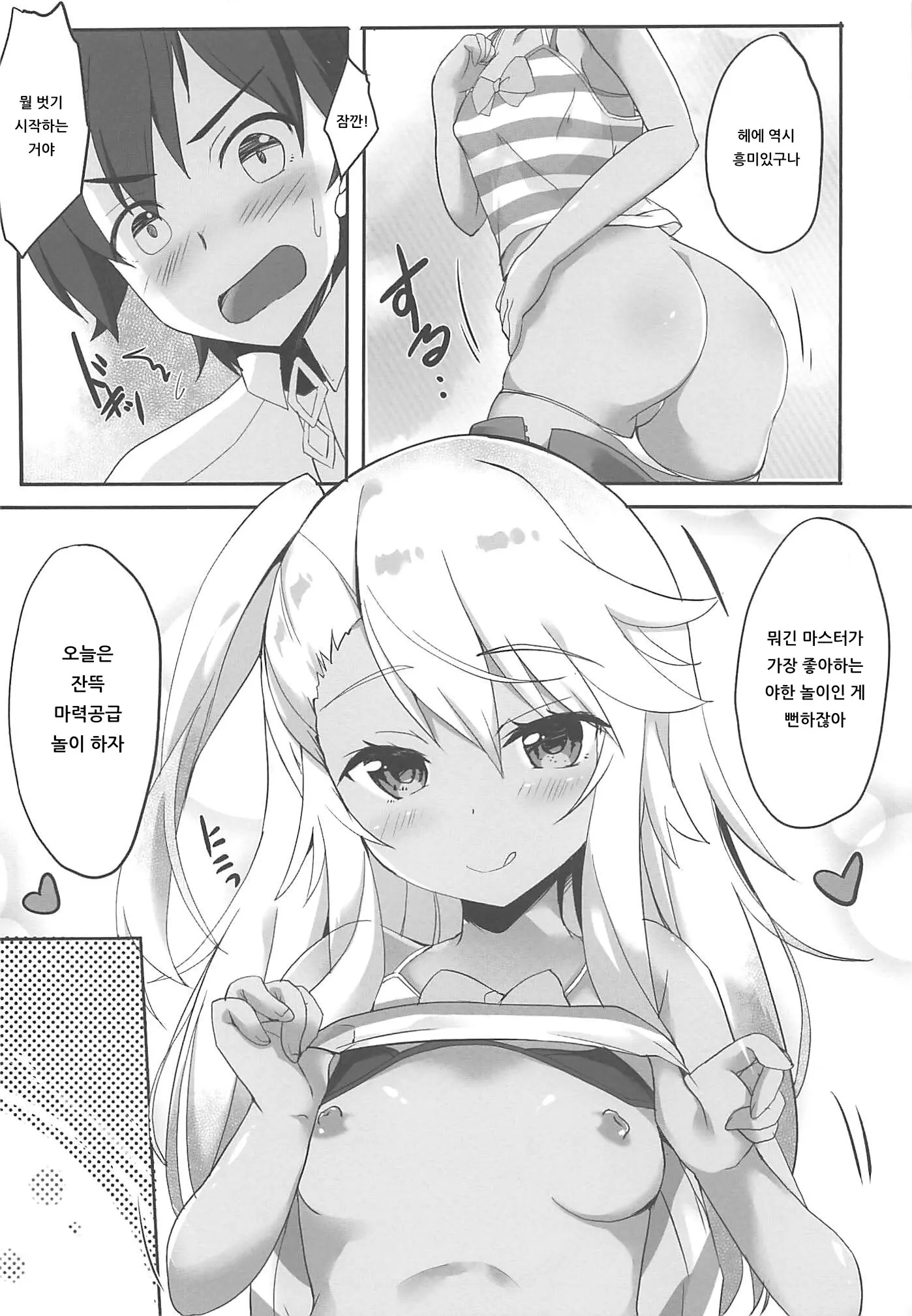 웹툰 이미지 4