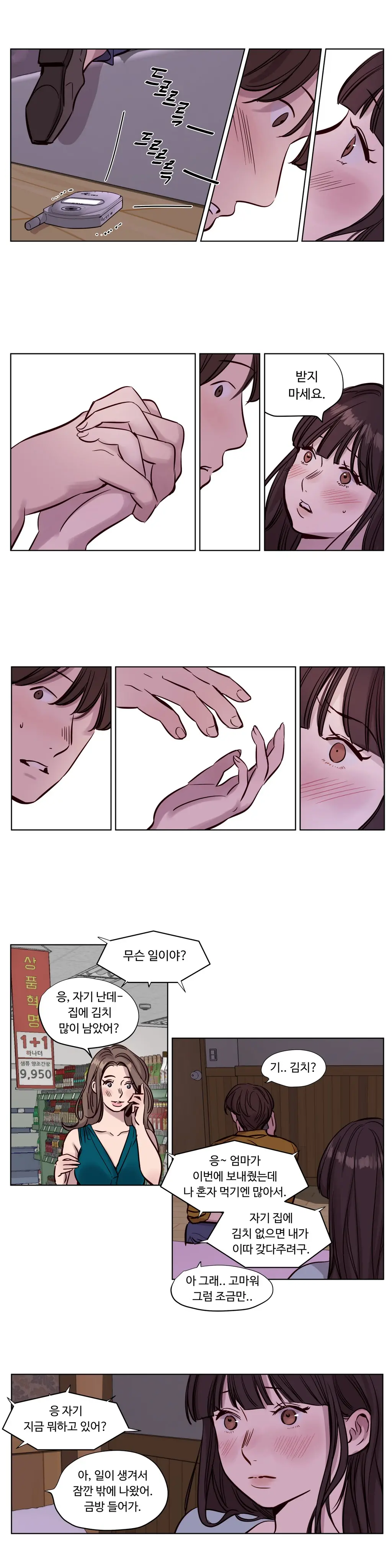 웹툰 이미지 261