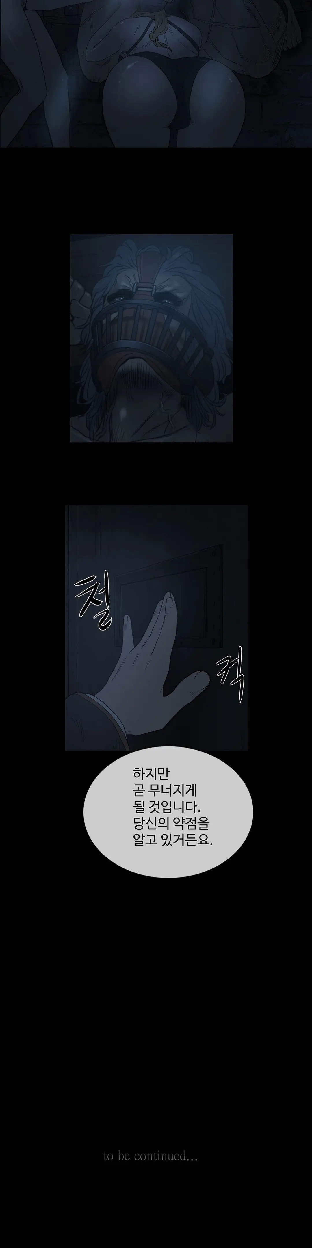 웹툰 이미지 296