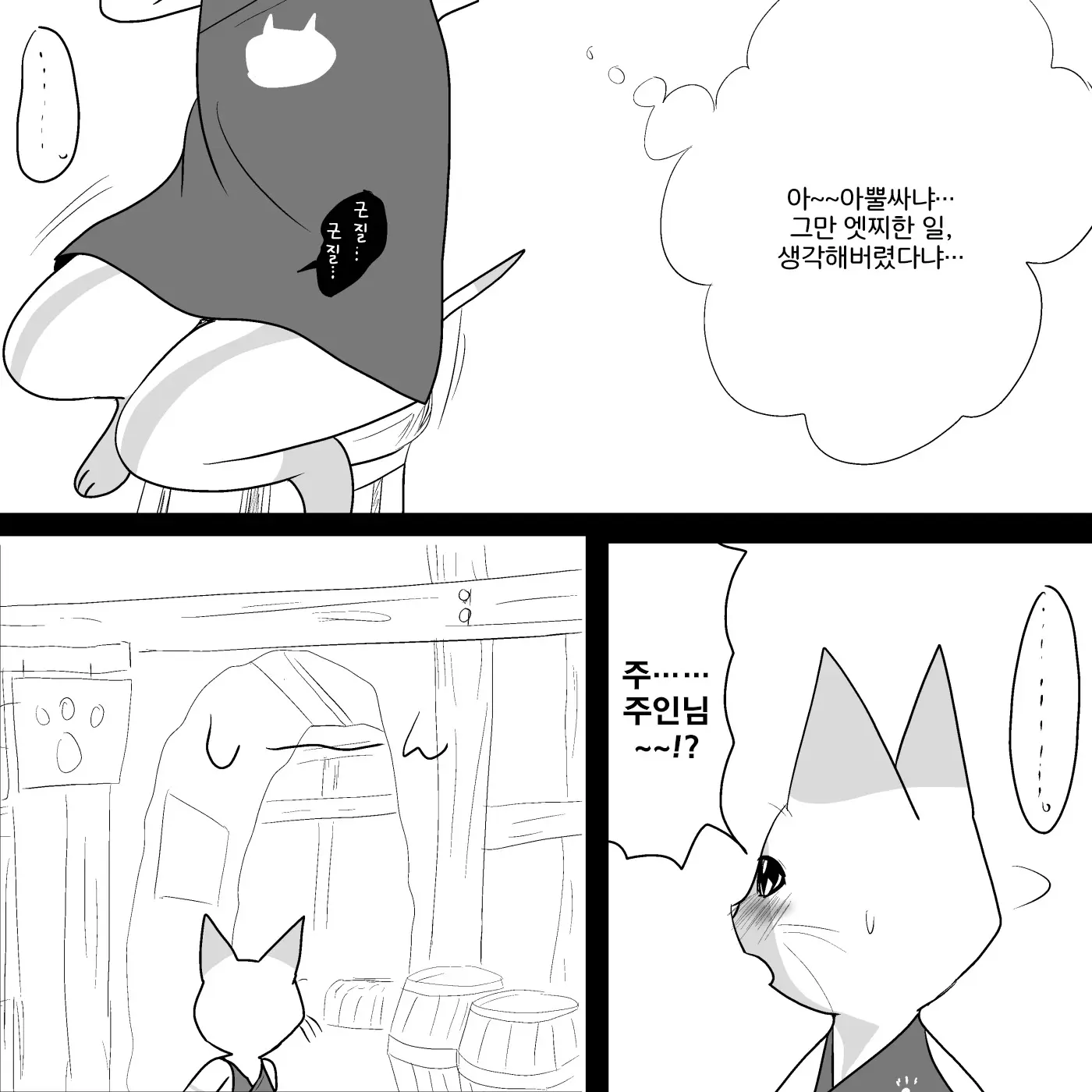 웹툰 이미지 4
