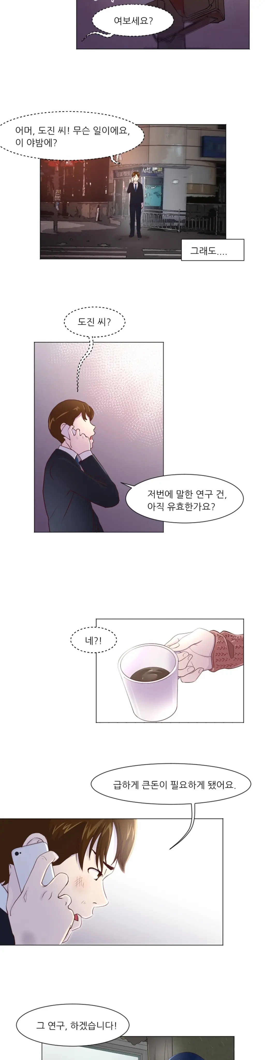 웹툰 이미지 197