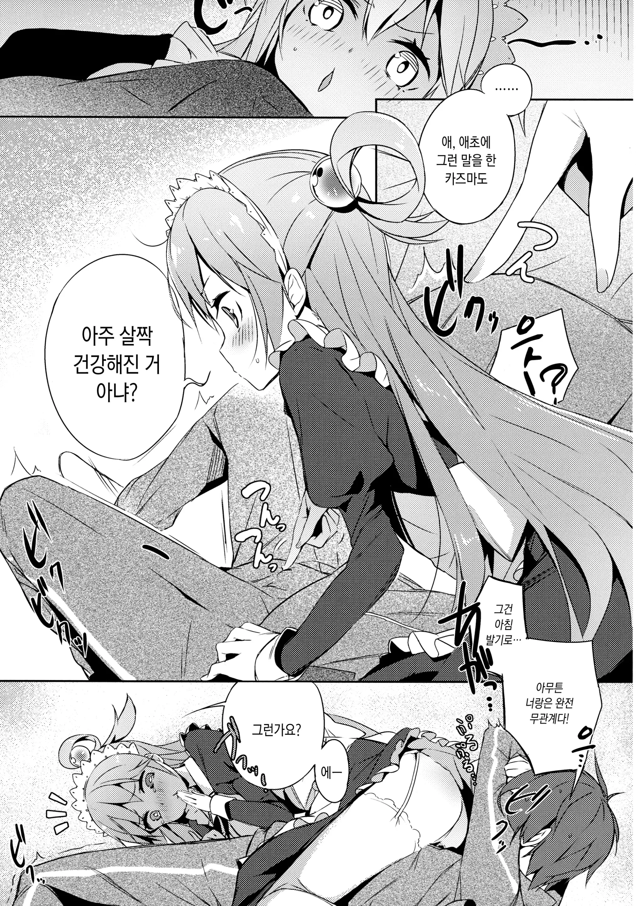 웹툰 이미지 9