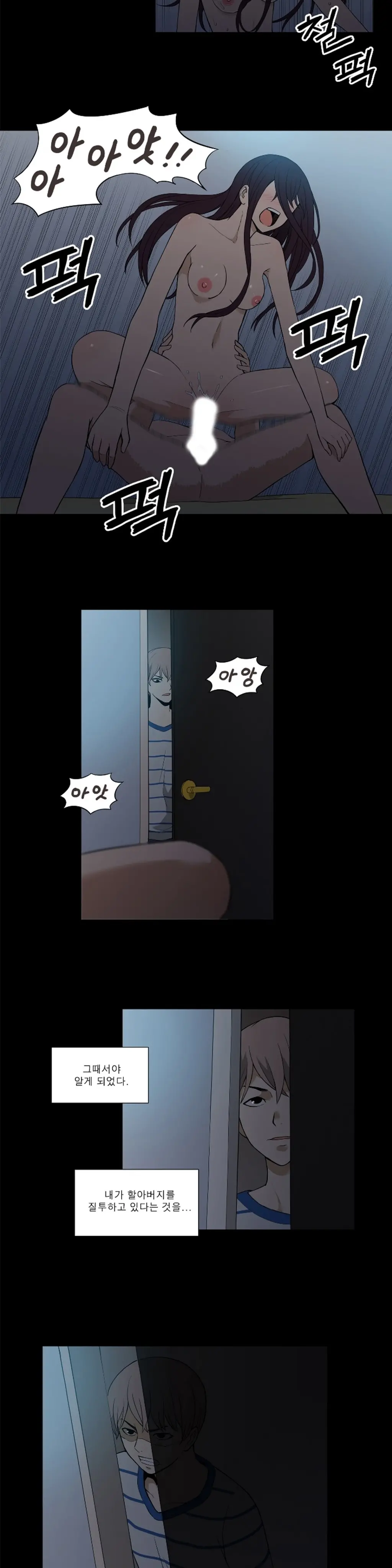 웹툰 이미지 377