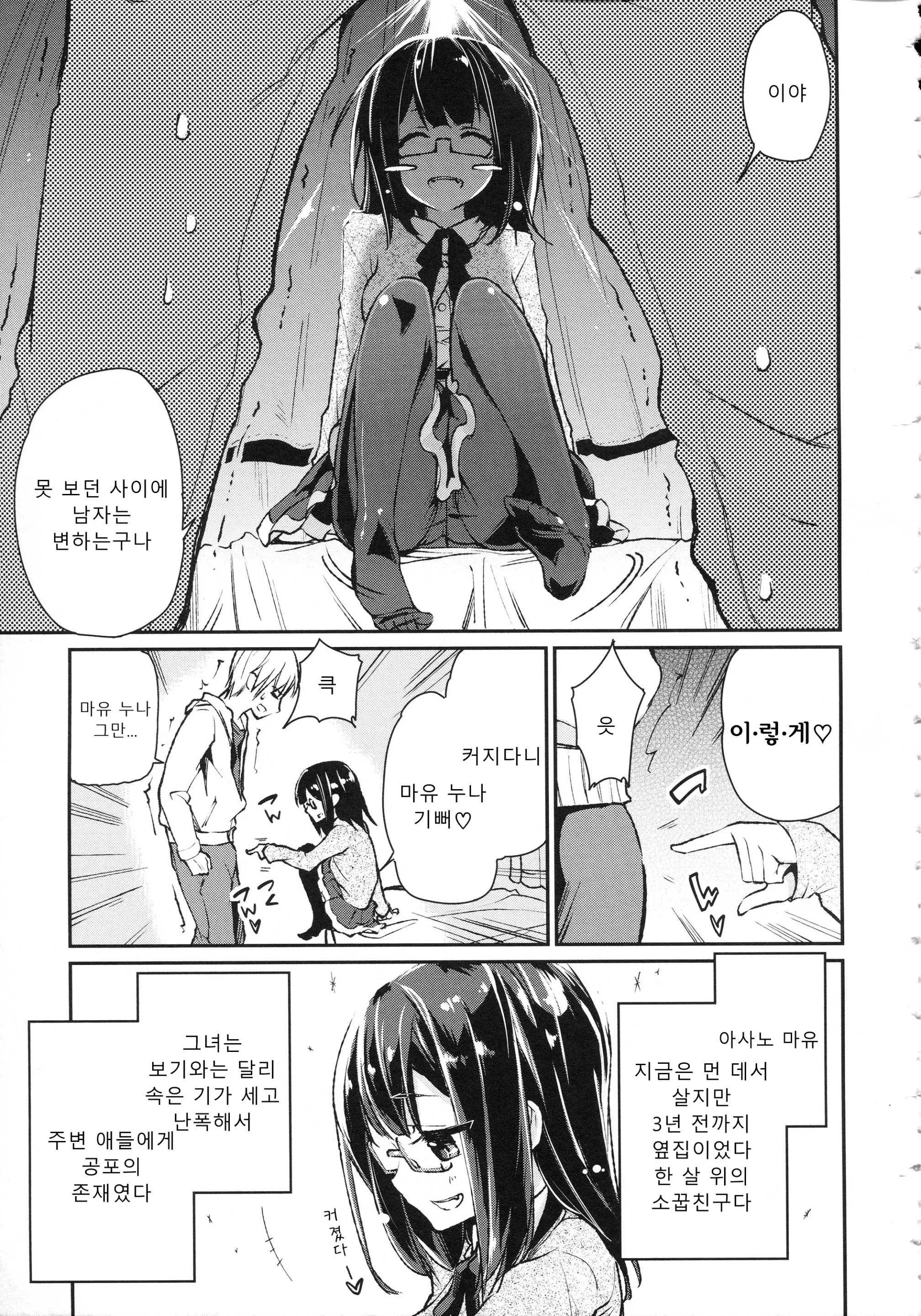 웹툰 이미지 27