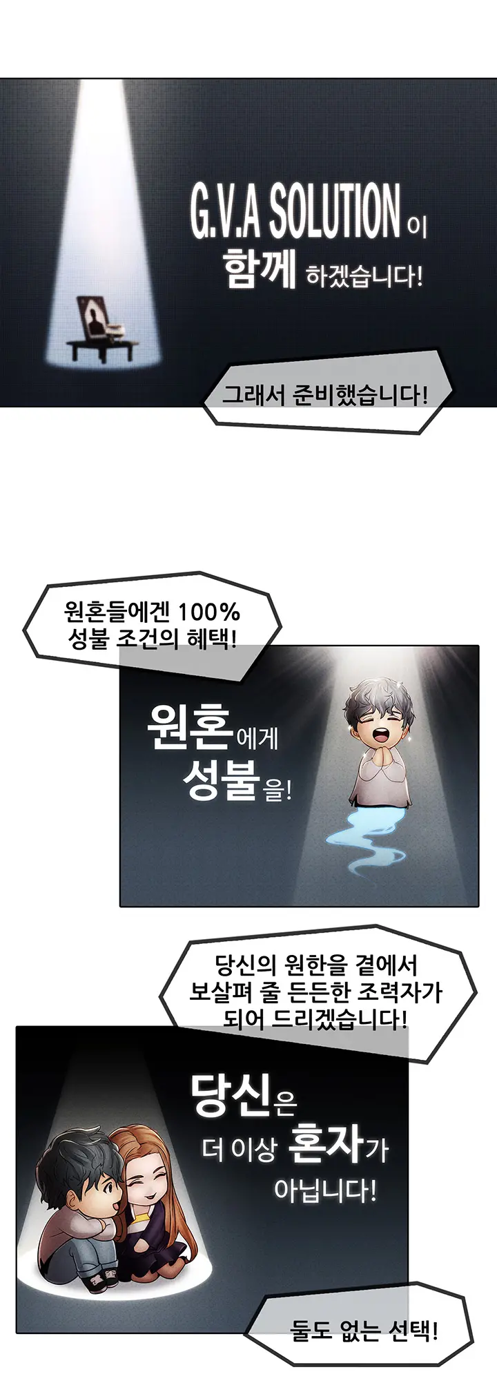 웹툰 이미지 222
