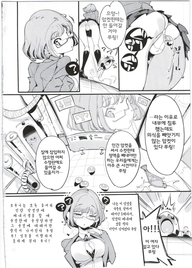 웹툰 이미지 3